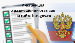 https://chan-sosh-2.edusite.ru/sveden/files/42fc2019d48347516e84056c194ba90d.docx